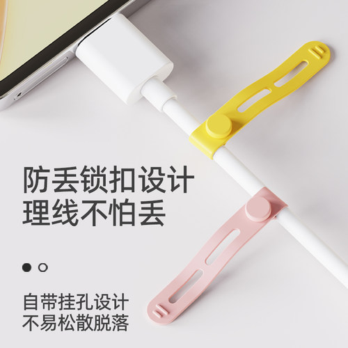 硅胶数据线固定理线器绑带耳机