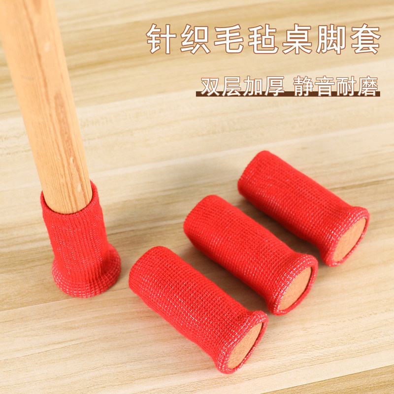 椅子脚套脚垫双层加厚毛毡底部