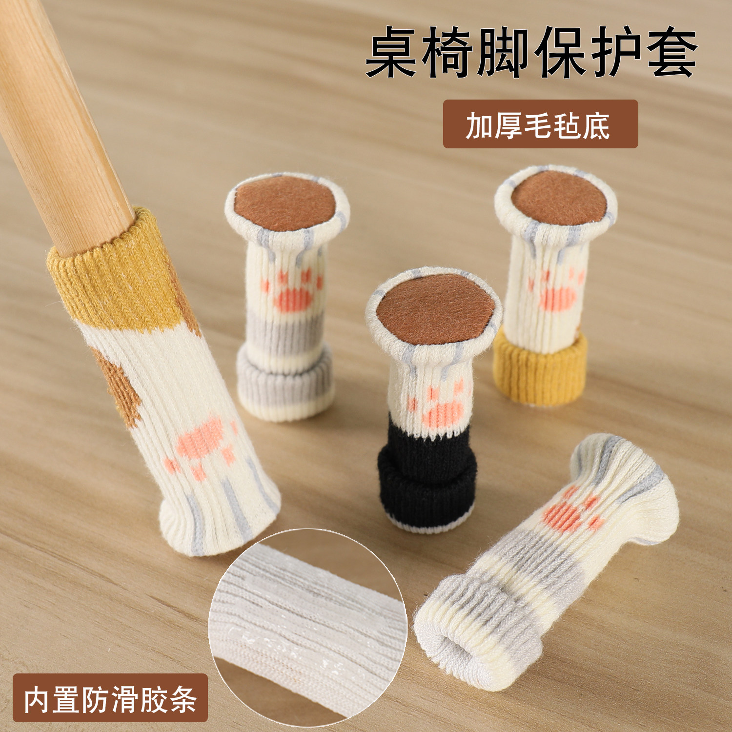 凳子脚套椅子静音脚垫餐桌桌腿桌椅防滑保护套双层加厚耐磨毛毡底