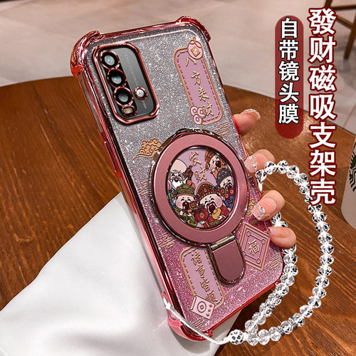 适用红米Note94G手机壳