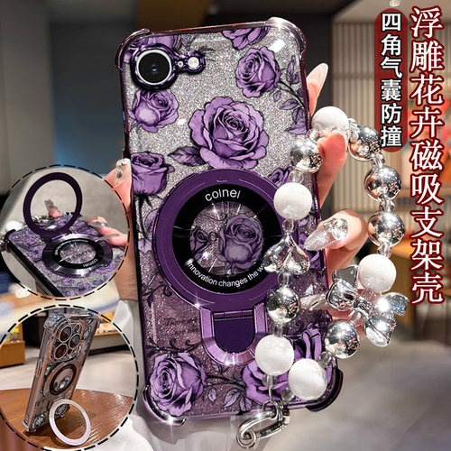 适用于苹果16E手机壳潮女手链
