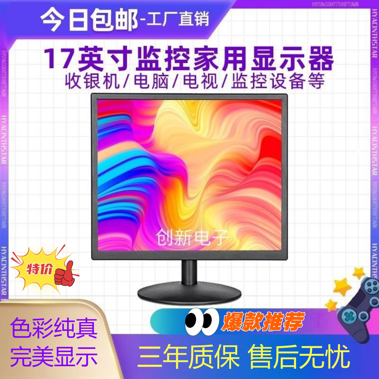 全新17/15寸电脑液晶显示器HDMI高清多媒体电视机AV视频BNC监控屏