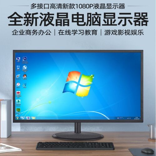 全新22\24寸宽屏电脑显示器BNC监控器无线WIFI投屏智能高清电视机 - 封面