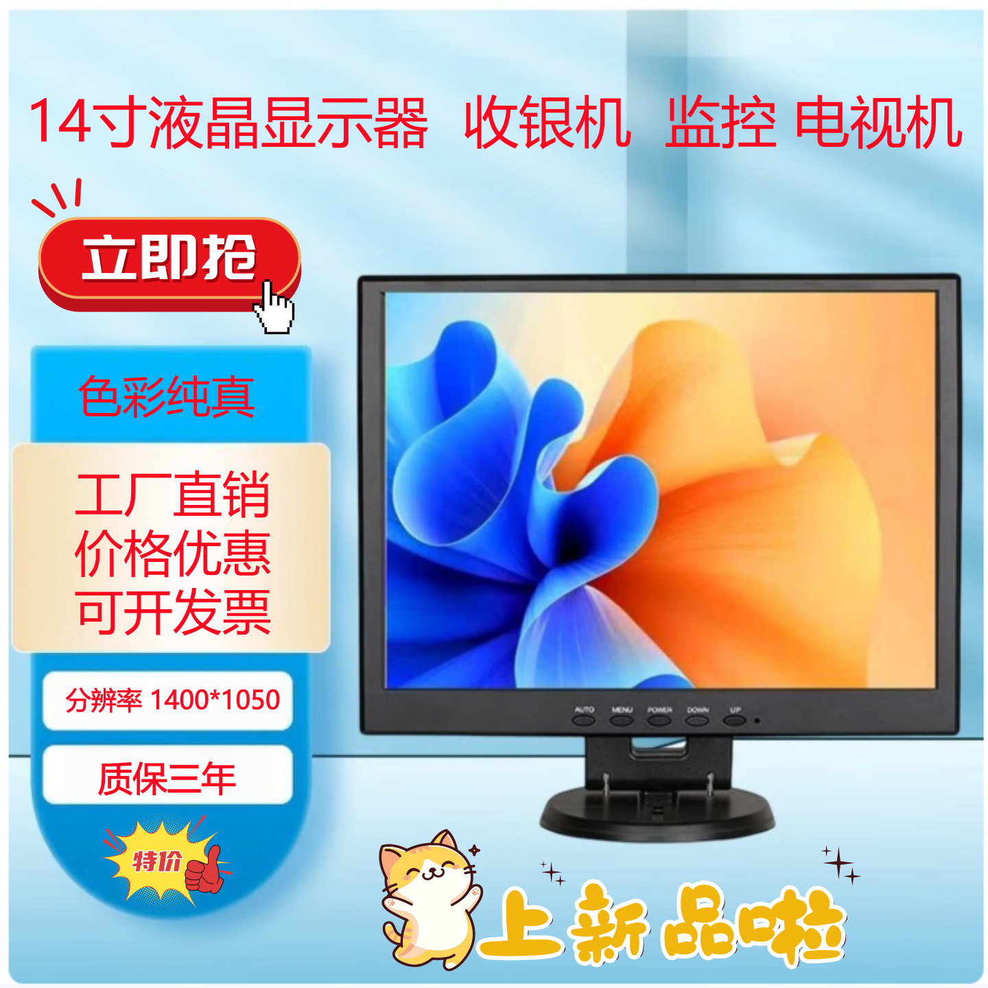 14寸显示器8/10/12/15/17寸液晶显示屏收银机BNC监控HDMI高清电视