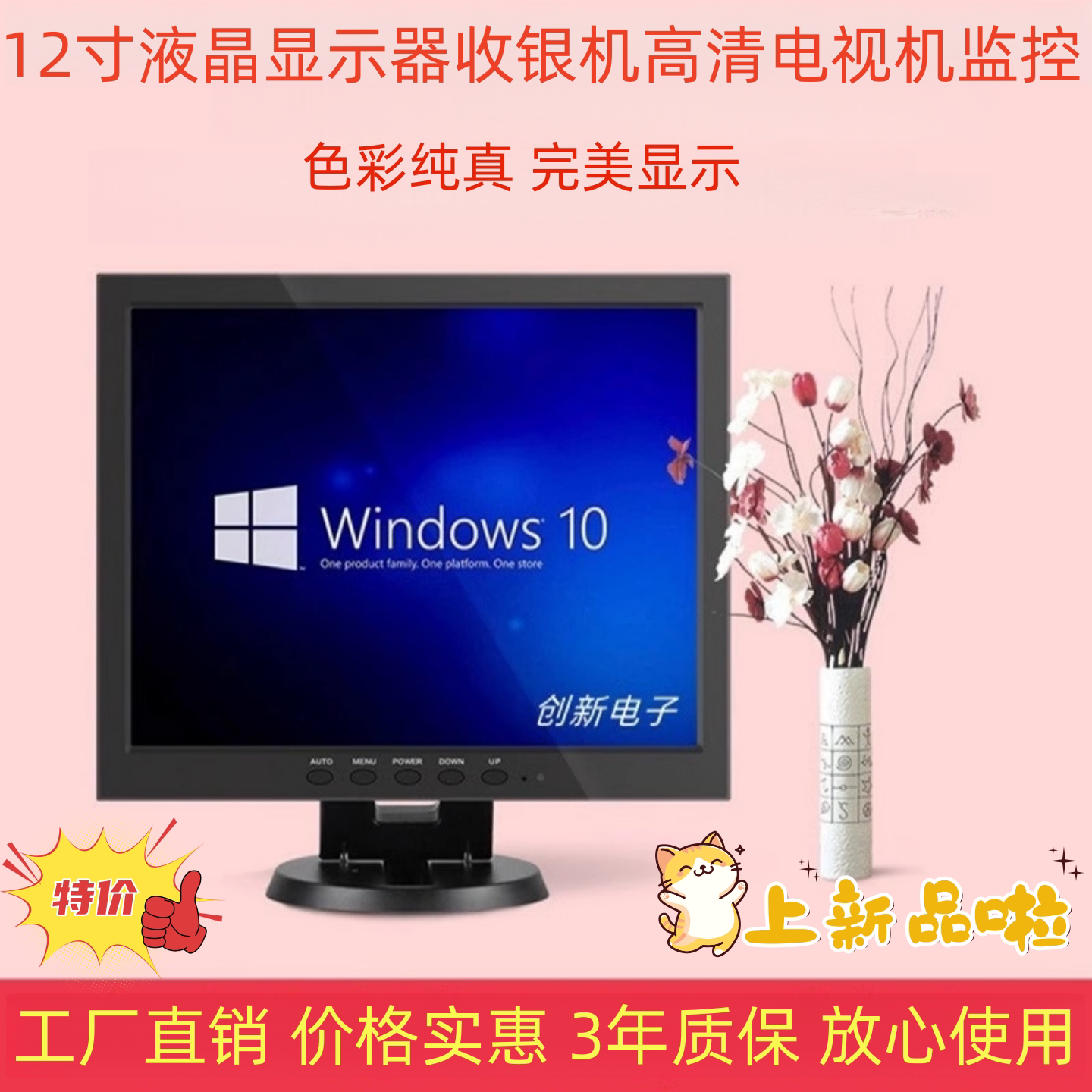 12寸显示器8/10/14/15/17寸液晶显示屏收银机BNC监控HDMI高清电视