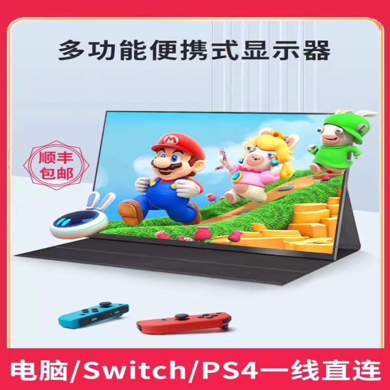 便携显示器IPS11.6寸笔记本扩展高清副屏HDMI手机/ps4/switch投屏