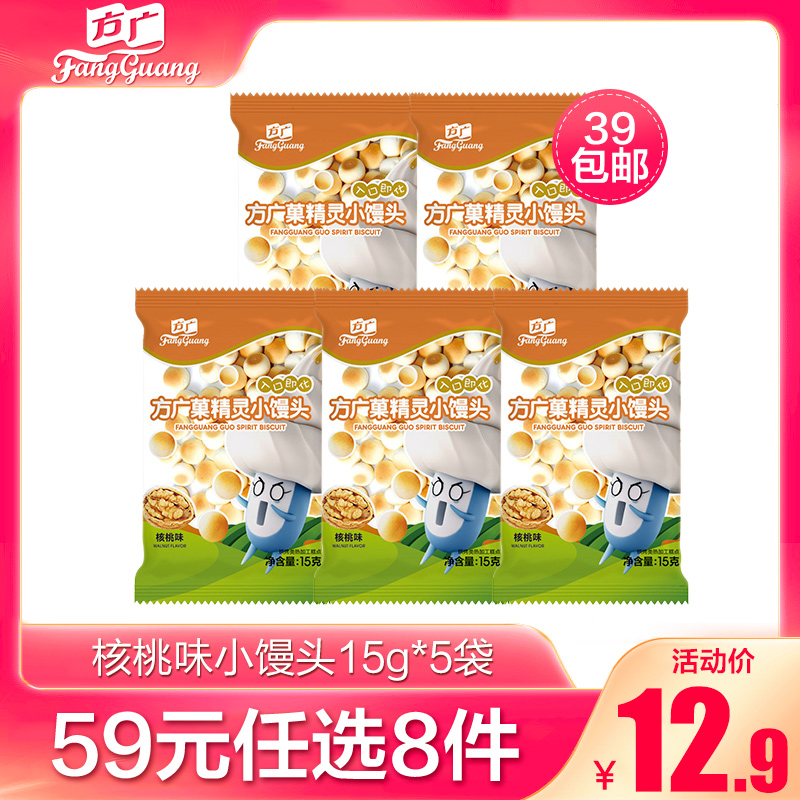 方广菓精灵小馒头核桃味15g*5袋 儿童零食营养奶豆豆小馒头|ruв категории сухое молоко/кормёжка/пища/закуски, младенцев пищевой, молярная стержень/печенье - от Buy2taobao.com для оказания профессиональной услуги покупки агента Taobao