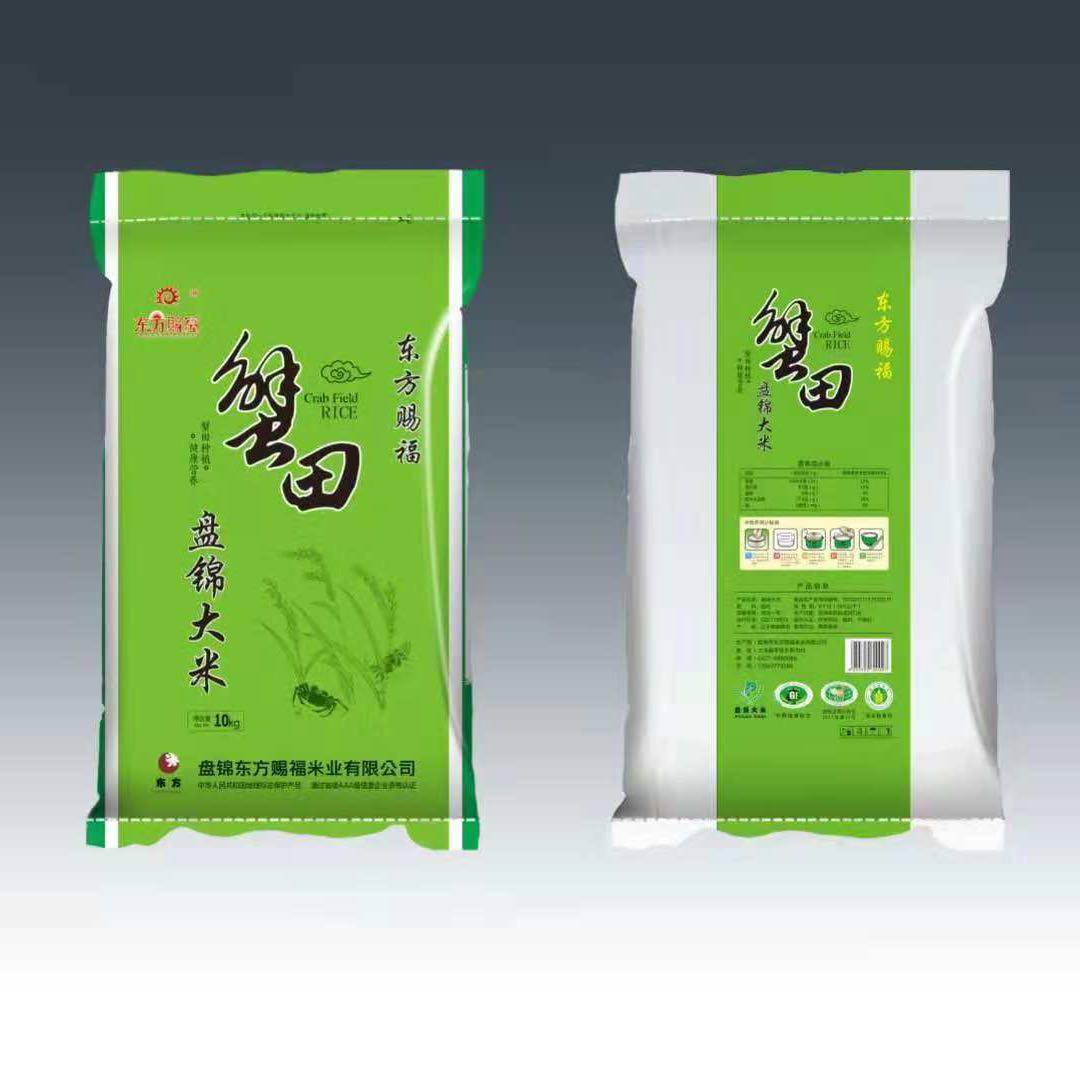 2025年新米盘锦蟹田珍珠大米