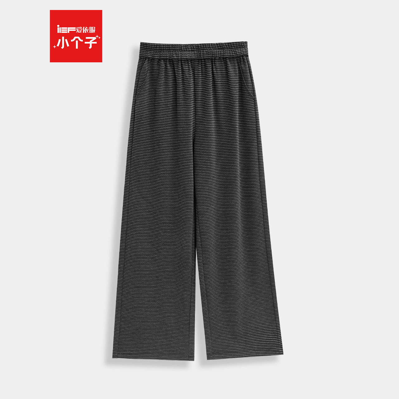 IEF/爱依服裤子2025秋季新款韩版