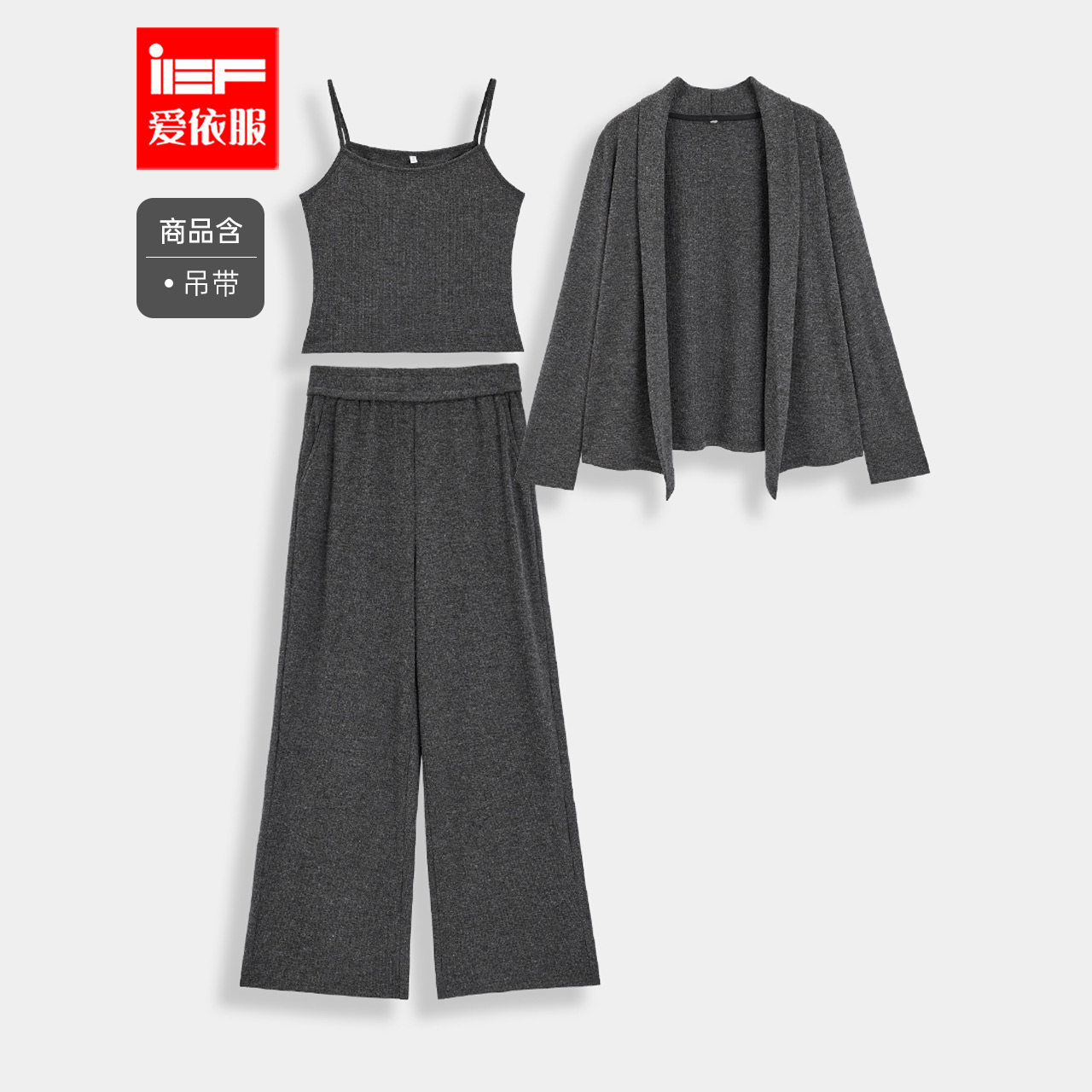 IEF/爱依服一整套穿搭2025秋季新