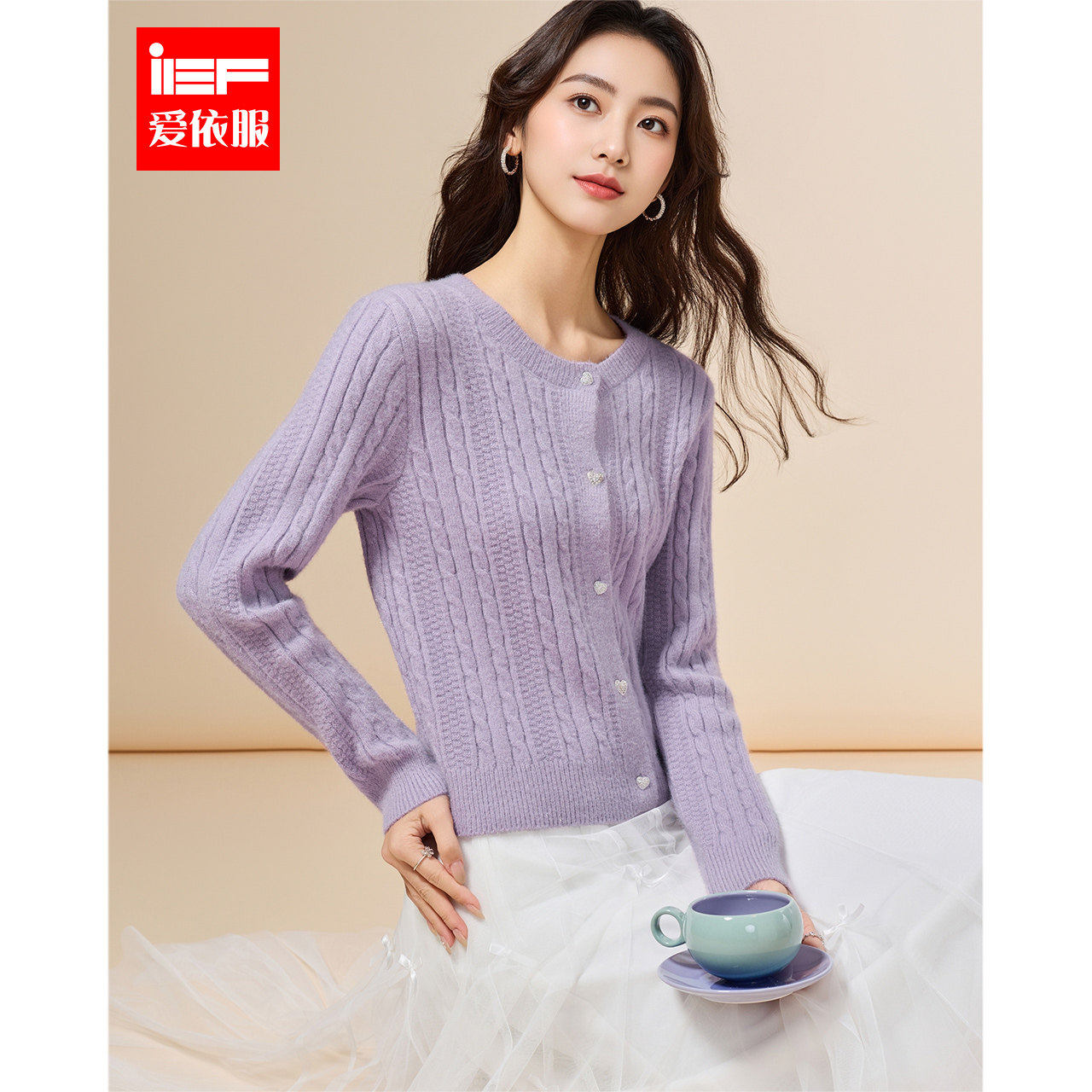 IEF/爱依服2025秋冬新款韩版温柔小女人气质麻花辫设计毛织外套