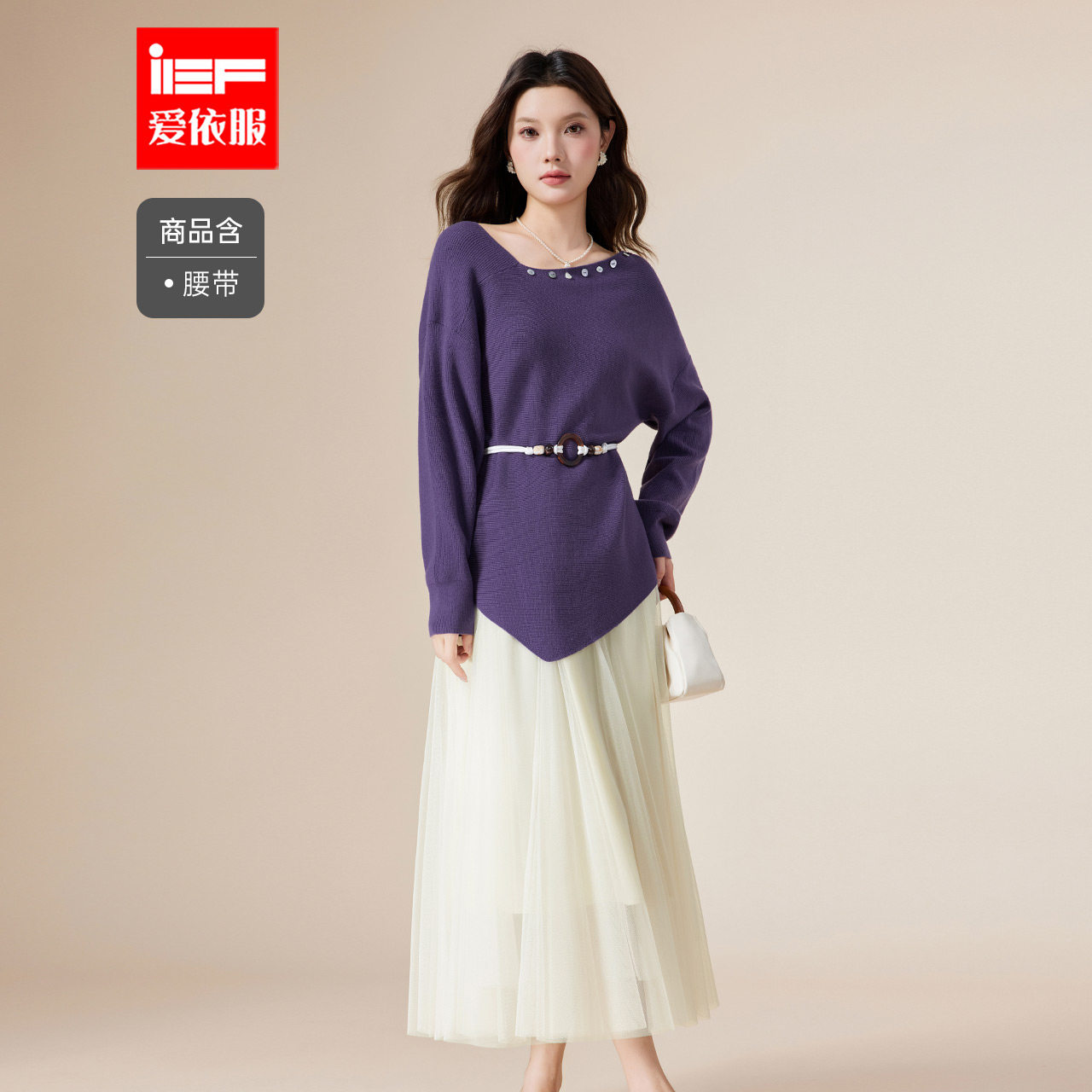 IEF/爱依服一整套穿搭2025秋季新