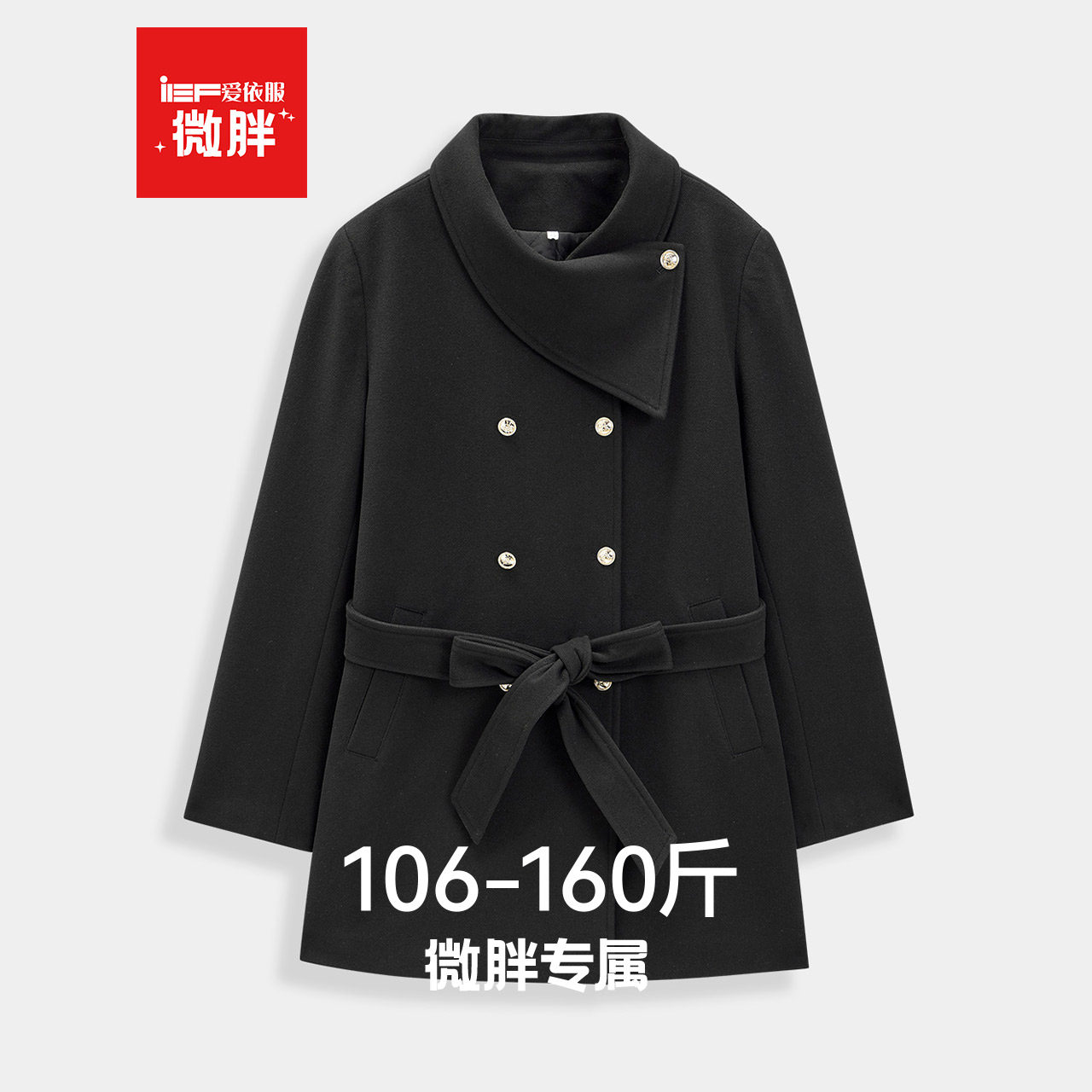 IEF/爱依服【微胖】大码女装2025