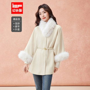 爱依服2025冬季 休闲名媛气质斗篷式 新款 时尚 呢绒中外套 法式 IEF