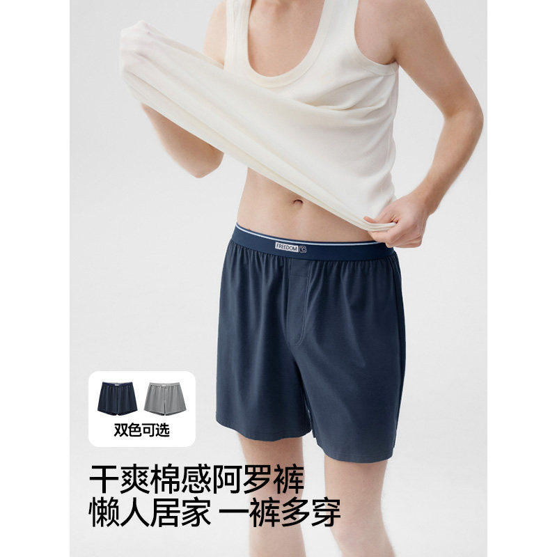 IEF/爱依服2025夏季新款简约纯色男士阿罗裤宽松四角内裤,女士内衣/男士内衣/家居服,男阿罗裤,淘宝优惠券,粉丝福利购,淘宝优惠卷
