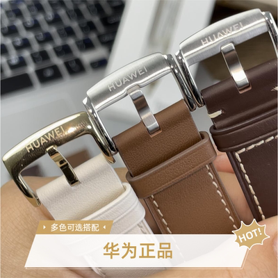 华为原厂原装真皮拆机表带3pro手表配件GT4/GT3/GT5/Watch3