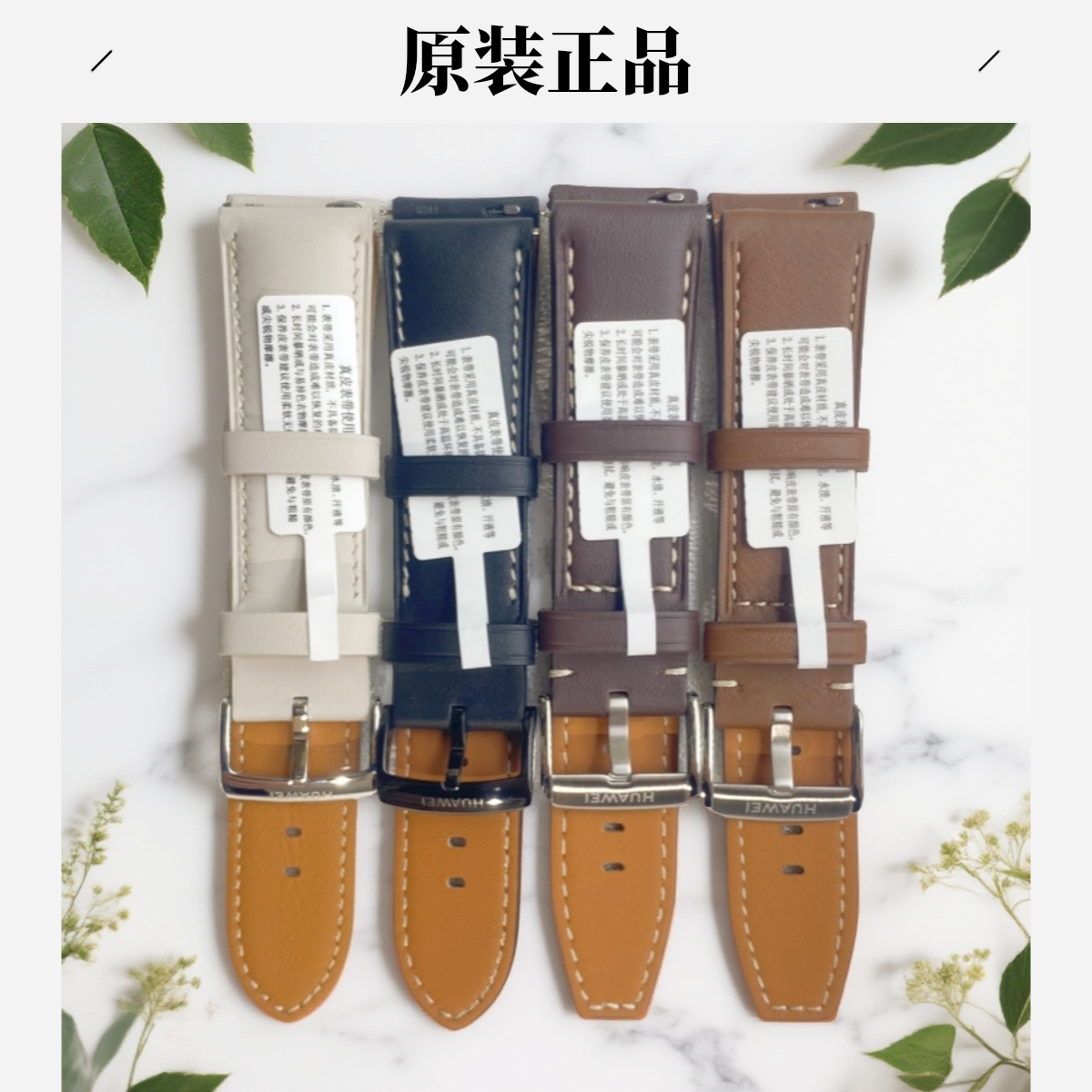 华为原装正品拆机真皮表带