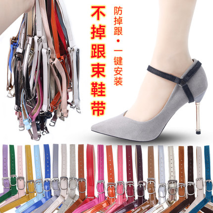 隐形透明高跟鞋带子防掉带鞋带扣绑带固定鞋带防掉跟神器束鞋带女