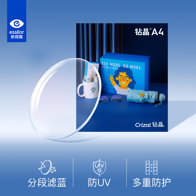 依视路镜片钻晶a4特薄1.67