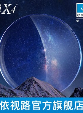 【线上】依视路钻晶X4现片智能防蓝光近视眼1.60镜片赠框