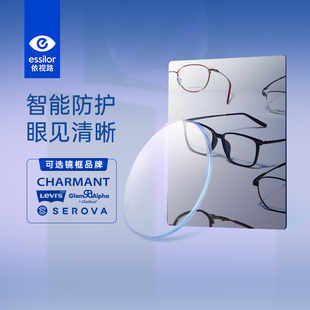 依视路膜致爱赞全晰近视防蓝光镜片现片赠夏蒙施洛华