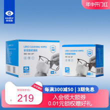 200片擦镜纸单反镜头眼镜布清洁纸手机屏幕镜头纸湿巾 依视路100