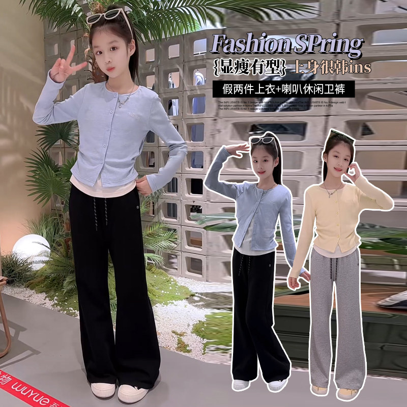 女童假两件长袖T恤软糯套装2025春装新款儿童洋气时髦喇叭裤套装