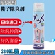 日本PINOLE鞋 柜去异味杀菌神器除臭喷雾 子除臭剂脚汗抑菌运动球鞋