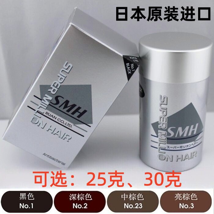 日本 迷丽发增发纤维30g头发遮秃填充假发补发神器发际线粉浓密发