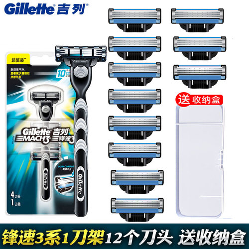 吉列锋速3手动男士三层刀片