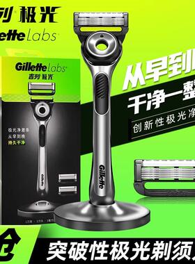 吉列极光刀剃须刀男士手动刮胡刀刀头非吉利锋速5五层胡须刀刀片