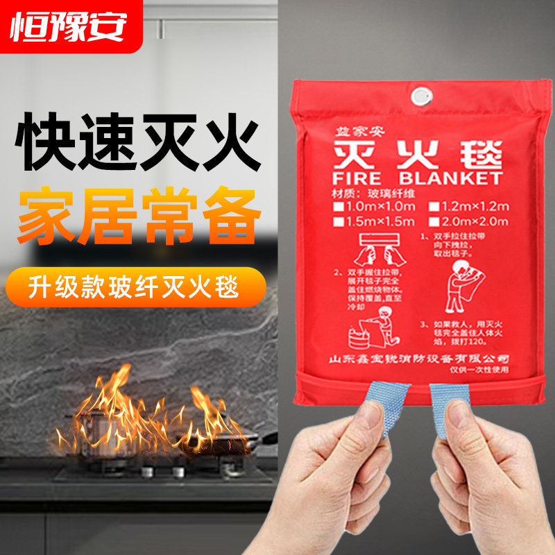 商用灭火毯家用加厚逃生毯硅胶玻璃纤维国标加油站隔热阻燃防火布,五金/工具,灭火毯/逃生毯,淘宝优惠券,粉丝福利购,淘宝优惠卷