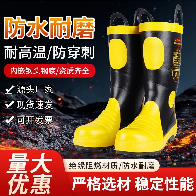 14/17款消防靴子灭火救援雨鞋防砸防穿刺高筒水鞋02/97款黄色胶靴,五金/工具,消防靴,淘宝优惠券,粉丝福利购,淘宝优惠卷