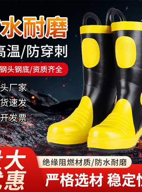 14/17款消防靴子灭火救援雨鞋防砸防穿刺高筒水鞋02/97款黄色胶靴