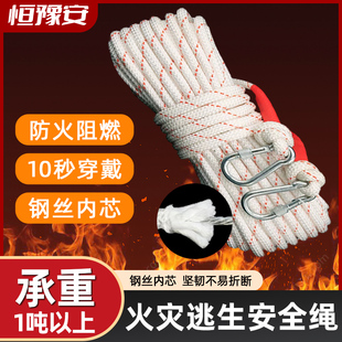 钢丝芯家用安全绳自救绳登山绳救援绳高楼救援绳子缓降速降逃生