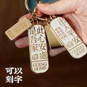 牌 精致高质感车钥匙挂件包包挂饰刻号码 马年新品 金属钥匙扣升级版