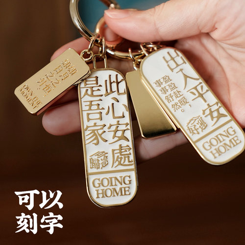 推荐新年双面烤漆质感棒棒钥匙扣