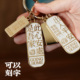 牌 精致高质感车钥匙挂件包包挂饰刻号码 马年新品 金属钥匙扣升级版