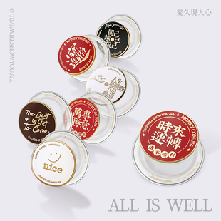 新年时来运转原创文字金属磁吸气囊支架可拆卸折叠手机背贴支撑架