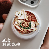 原创正念 磁吸气囊支架金属旋转解压指尖陀螺手机支架 转运灵驹