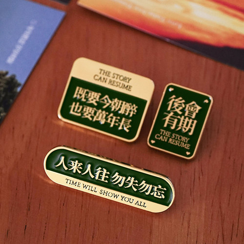 文字徽章烤漆徽章包包手提袋装饰