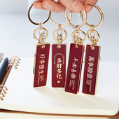 爱久原创平安喜乐金属钥匙扣马年定制礼物高级感汽车复古招财挂饰