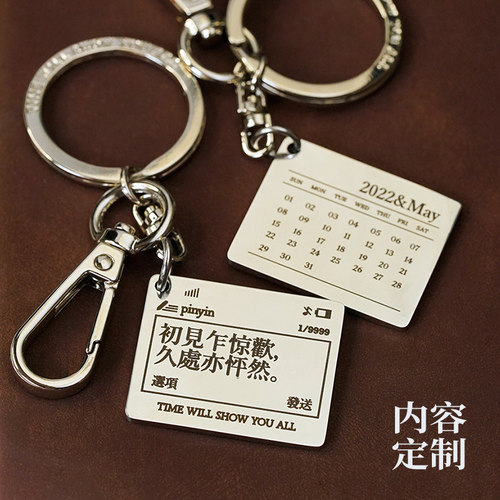 纪念日礼物不锈钢钥匙扣个人定制