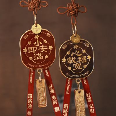 原创马年上上签心宽载福车挂金属新车饰好运平安符车内后视镜挂件