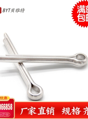 5mm316L不锈钢开口销GB91M5*10/20/25/30/35/40/5060-200插销销子