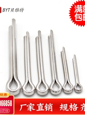 正宗304不锈钢开口销M6 M6.3*20--200 GB91卡销 发夹销 U形销钢销