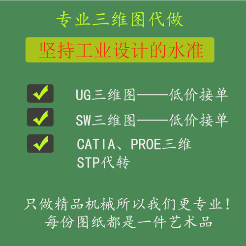 ug机械代画sw代画图三维曲面建模solidworks三维图代做catia视频
