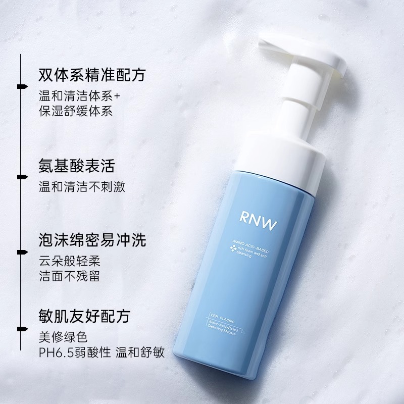 洁面乳氨基酸去角质泡沫rnw控油