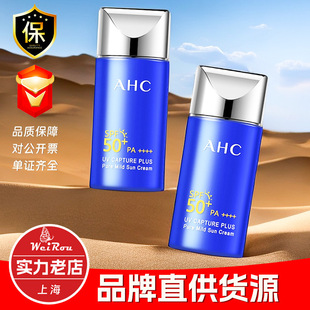 AHC小藍(lán)瓶防曬霜溫和清爽防曬乳50倍隔離防水正品 男女