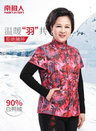 南极人品牌中老年羽绒服内胆女大码短袖立领羽绒背心妈妈装坎肩